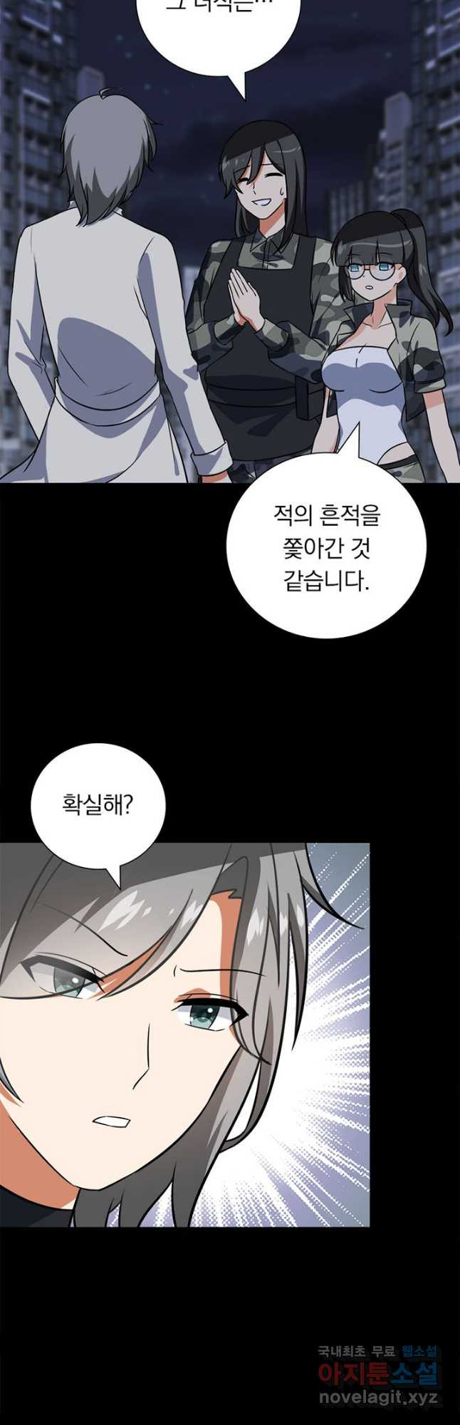 내 여자친구는 좀비 328화 6