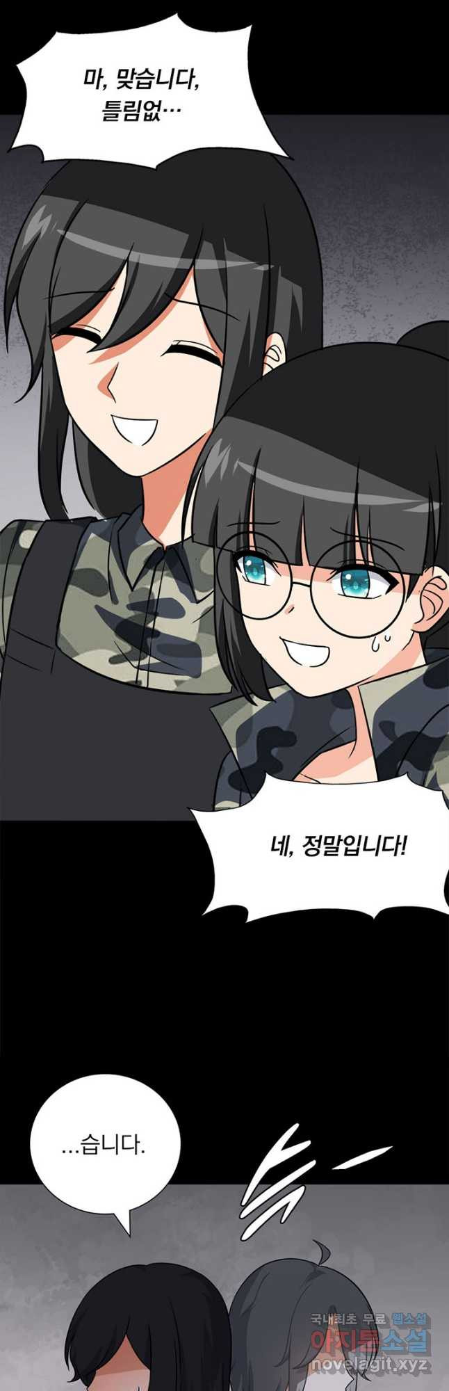 내 여자친구는 좀비 328화 7