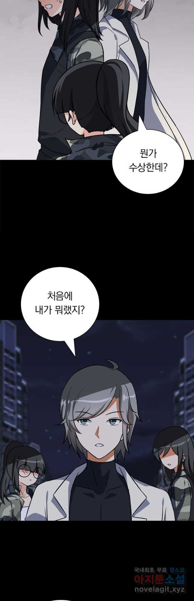 내 여자친구는 좀비 328화 8