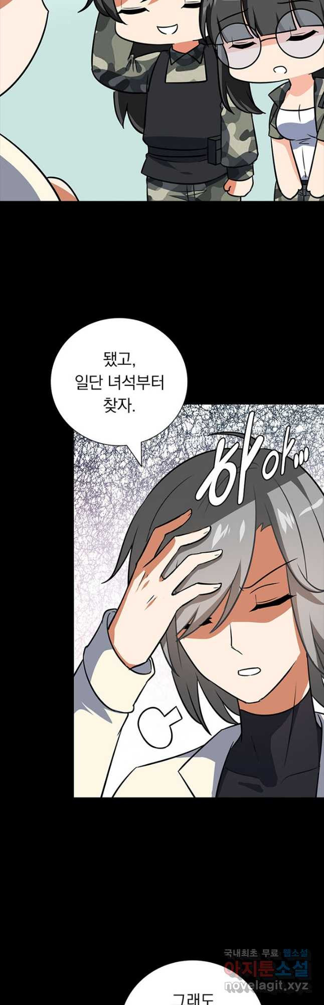 내 여자친구는 좀비 328화 10