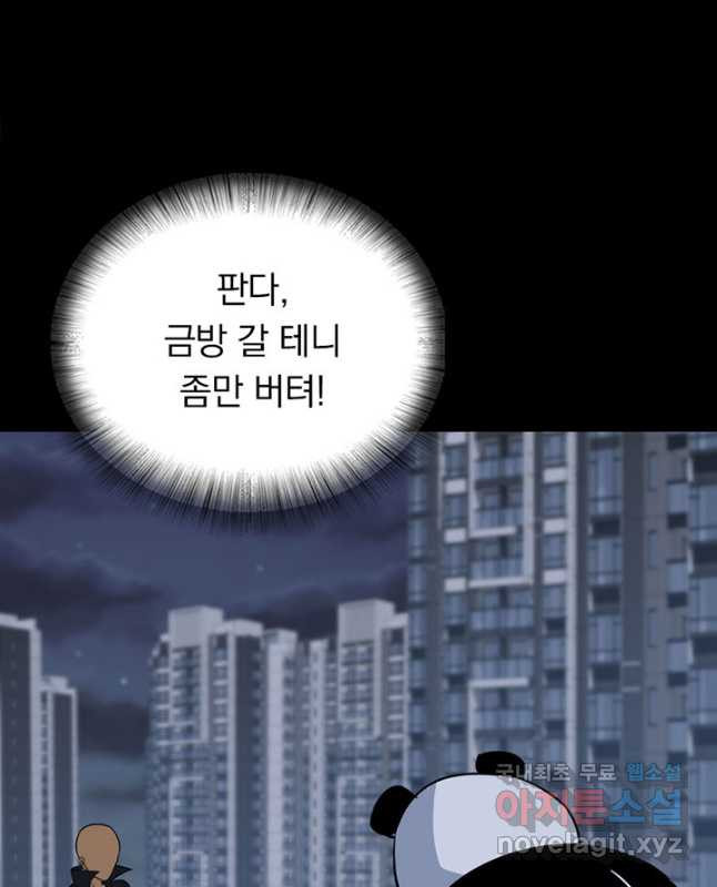 내 여자친구는 좀비 328화 15