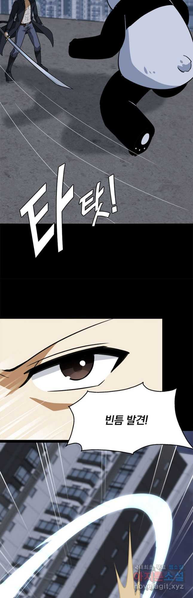 내 여자친구는 좀비 328화 16