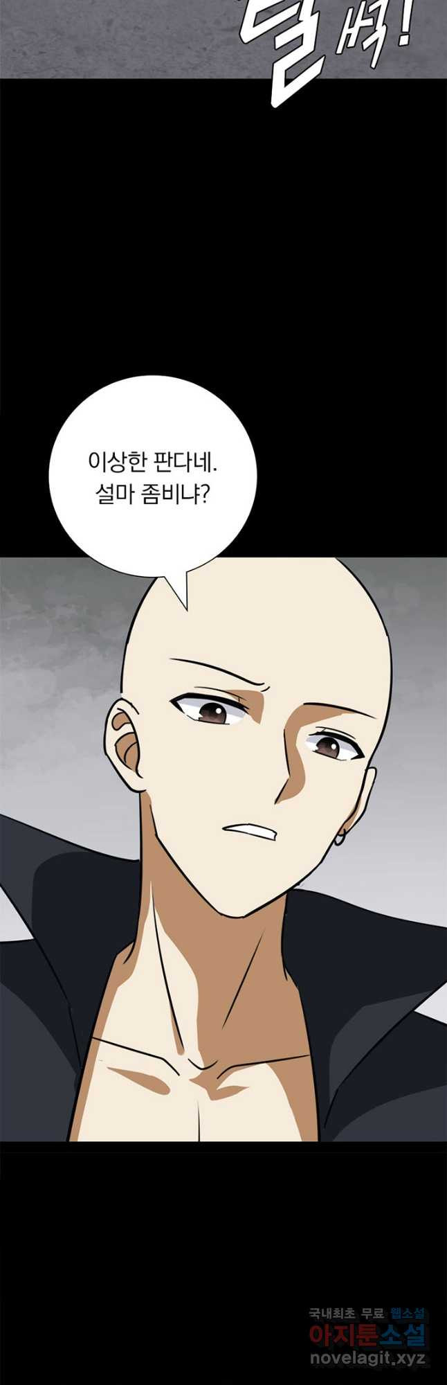 내 여자친구는 좀비 328화 19