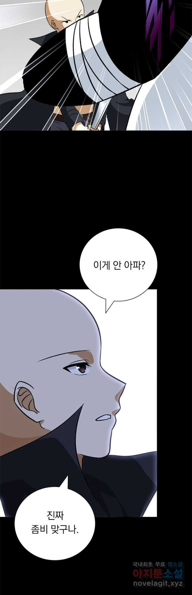 내 여자친구는 좀비 328화 21