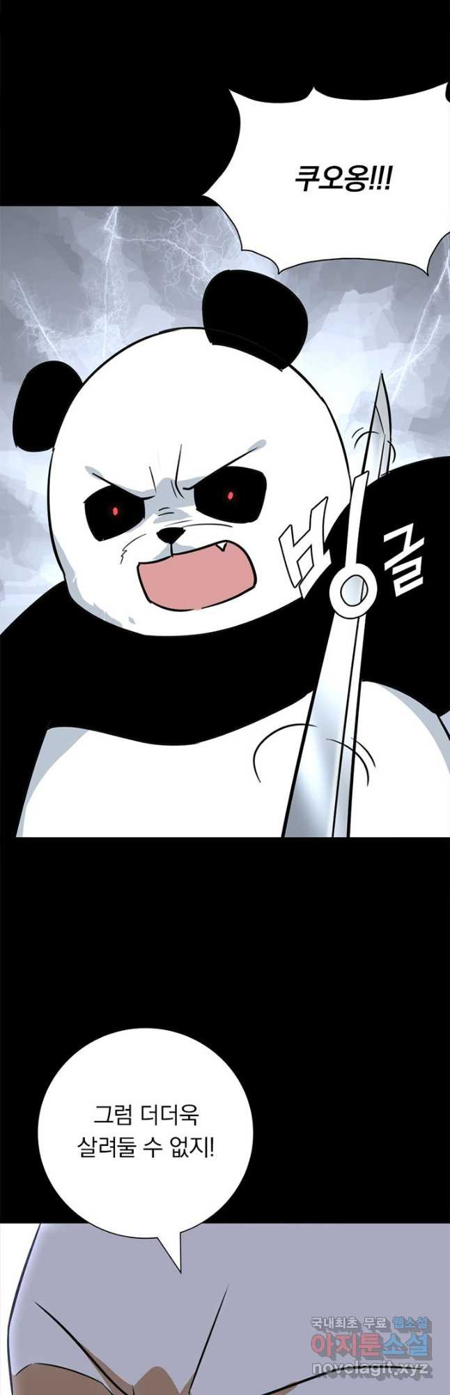 내 여자친구는 좀비 328화 22