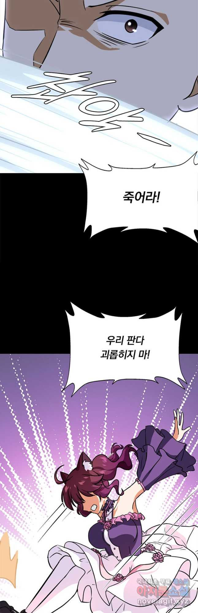 내 여자친구는 좀비 328화 23