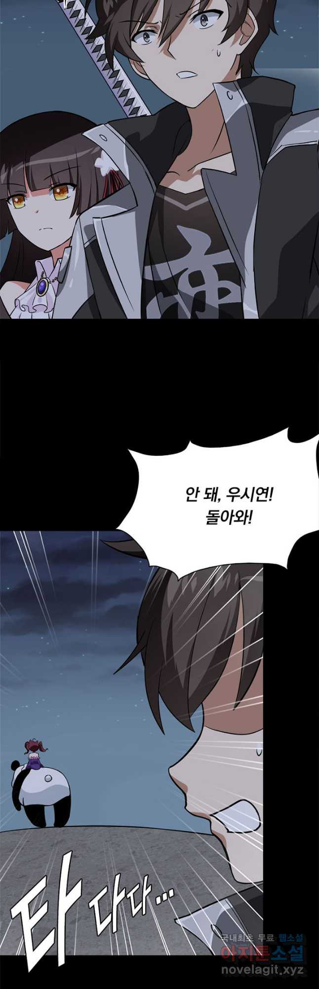 내 여자친구는 좀비 328화 32