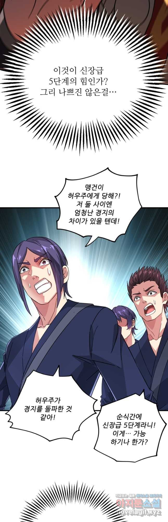무영삼천도 109화 2