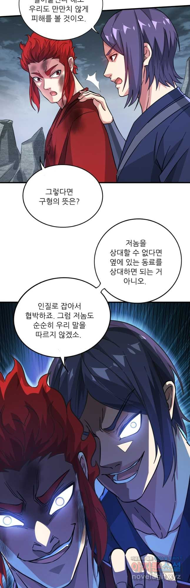 무영삼천도 109화 6