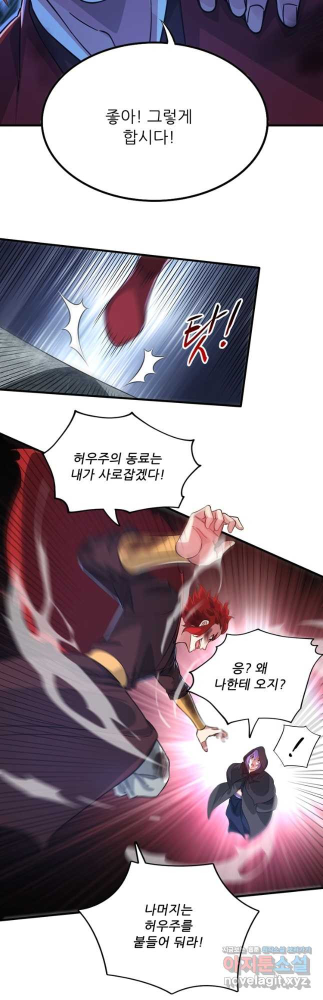 무영삼천도 109화 7