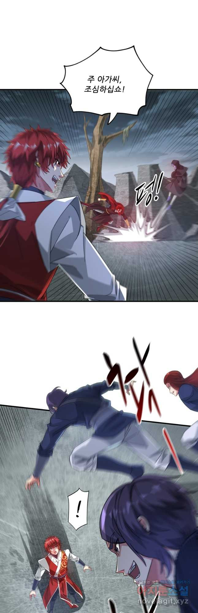 무영삼천도 109화 8