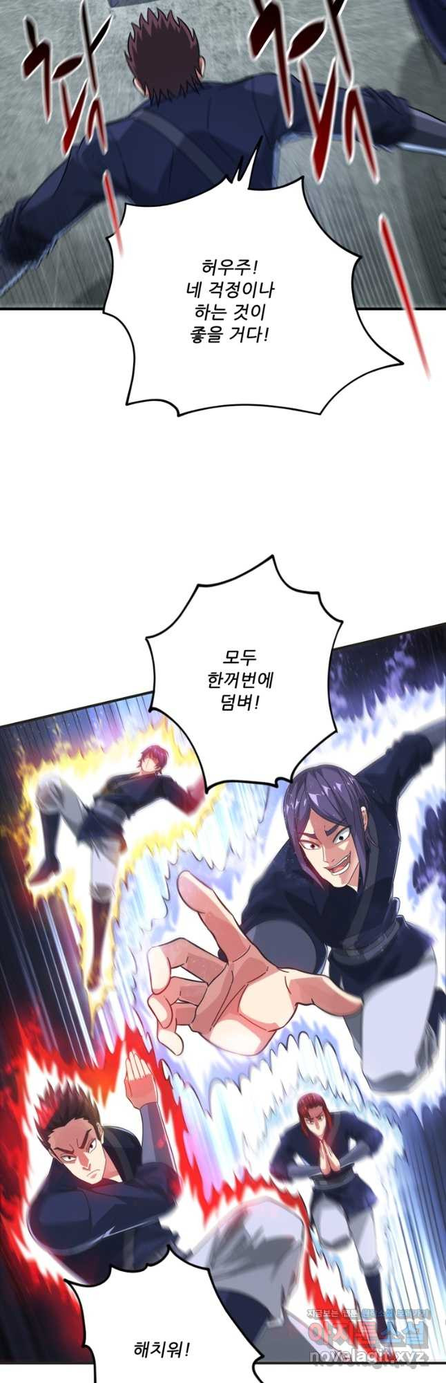 무영삼천도 109화 9