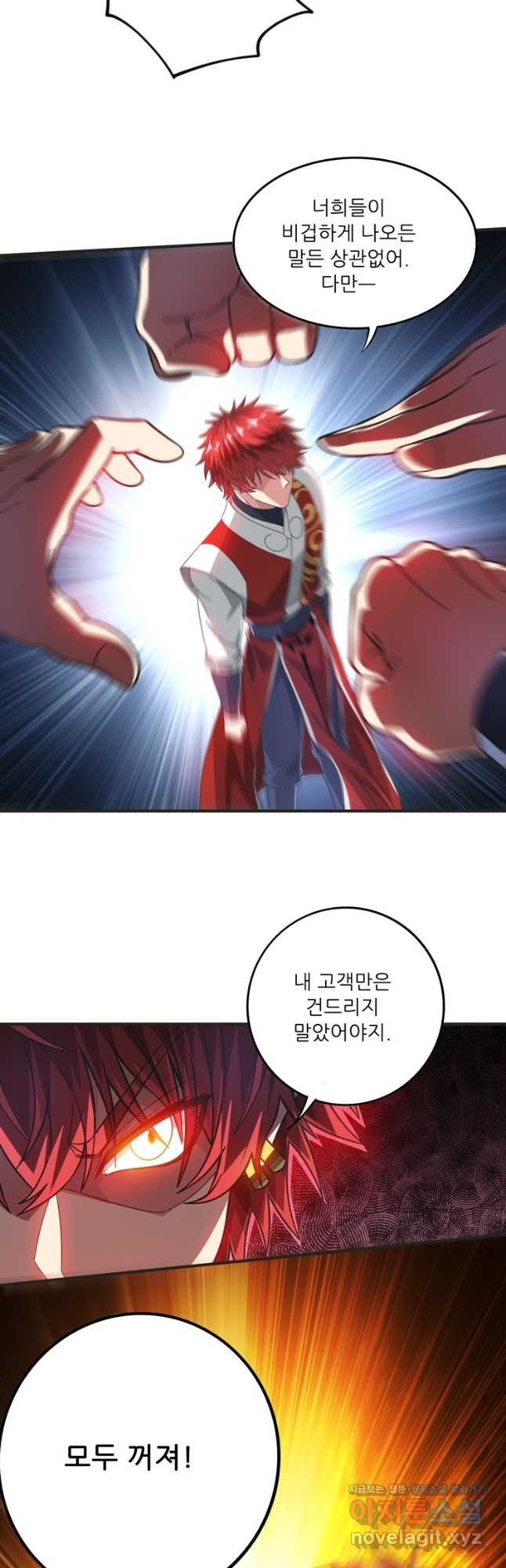 무영삼천도 109화 10