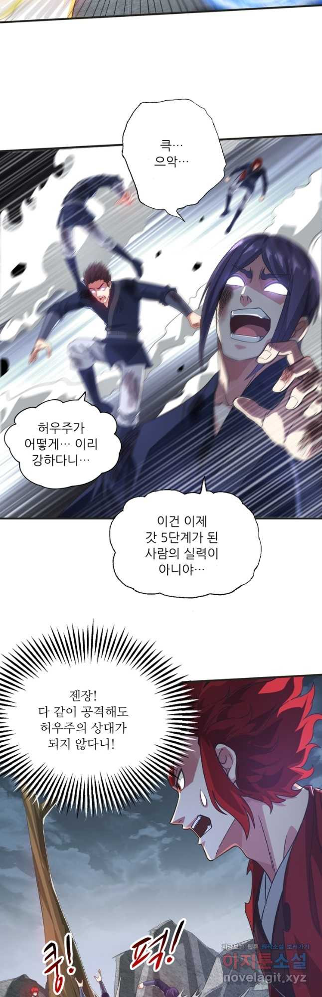 무영삼천도 109화 12