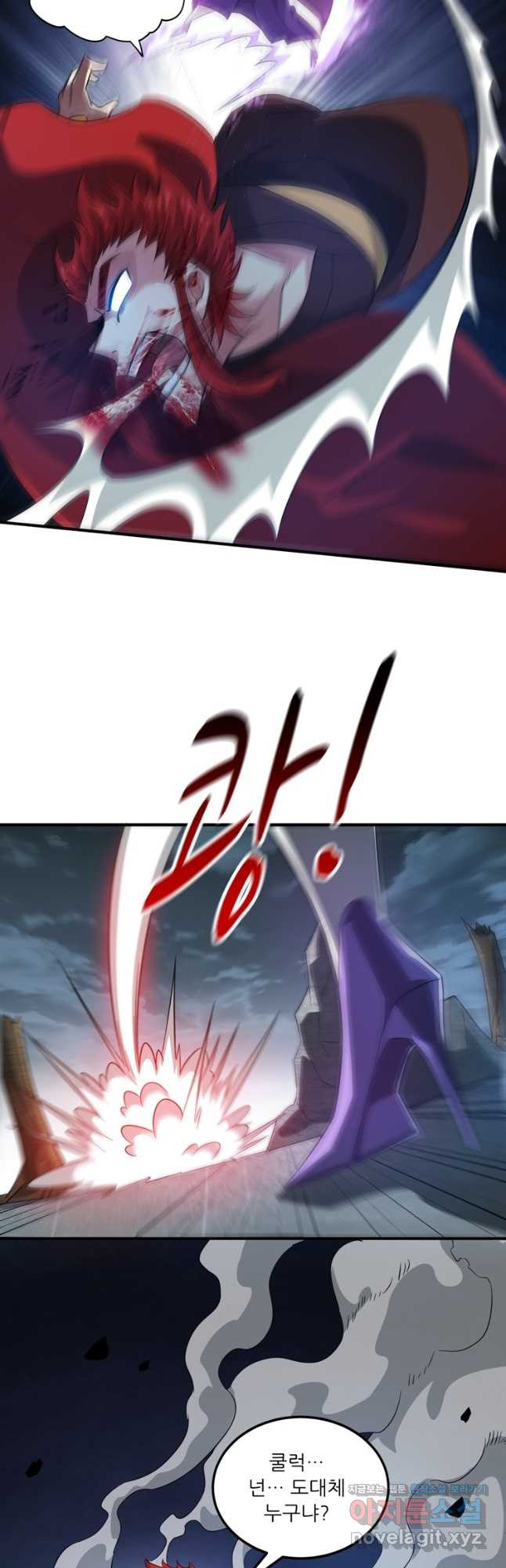 무영삼천도 109화 17