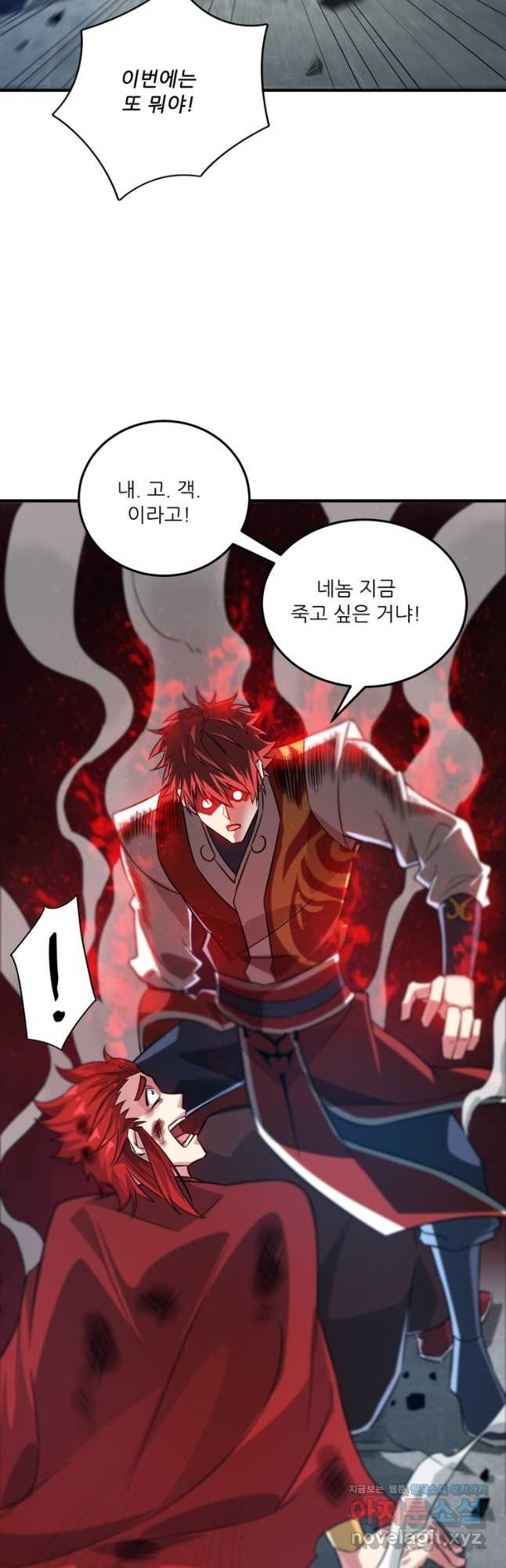 무영삼천도 109화 19