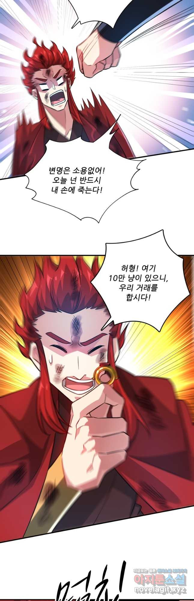 무영삼천도 109화 21