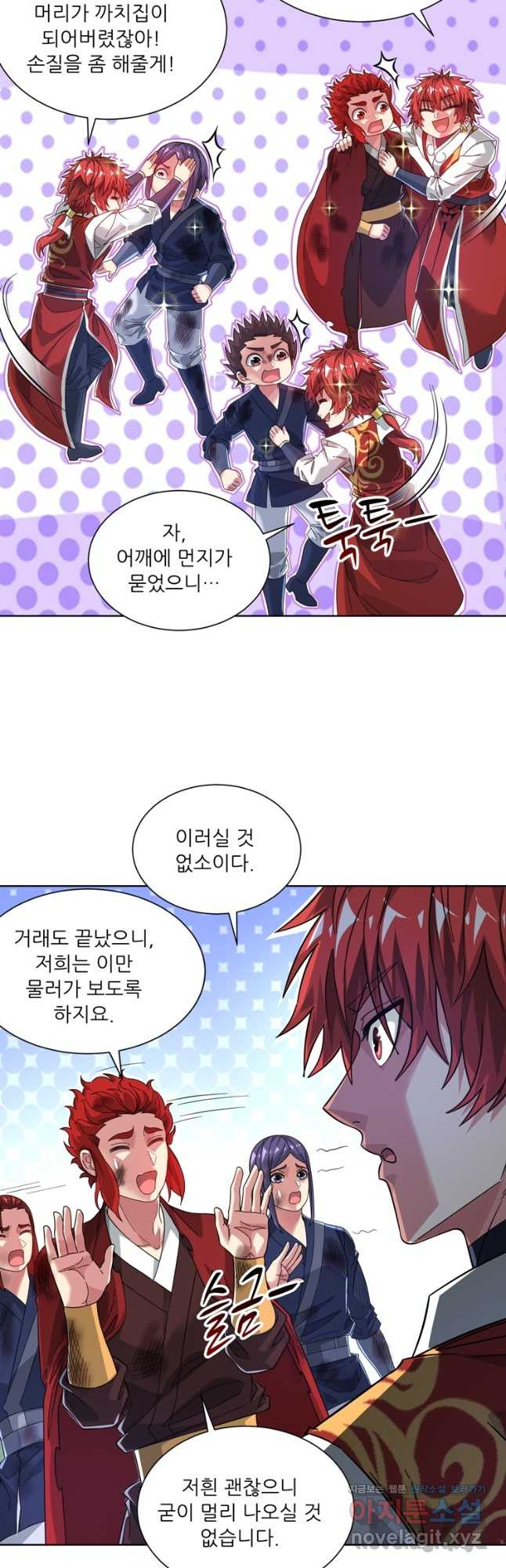 무영삼천도 109화 26