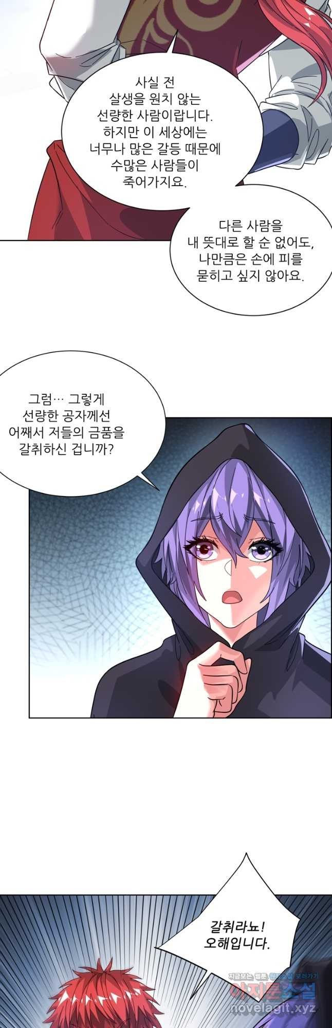 무영삼천도 109화 29