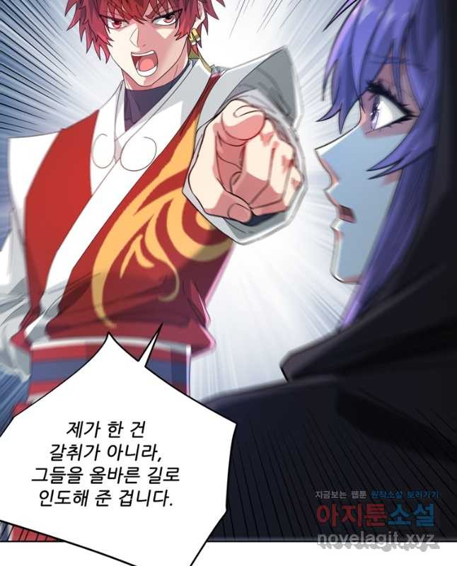 무영삼천도 109화 30