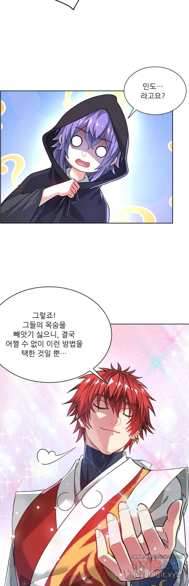 무영삼천도 109화 31