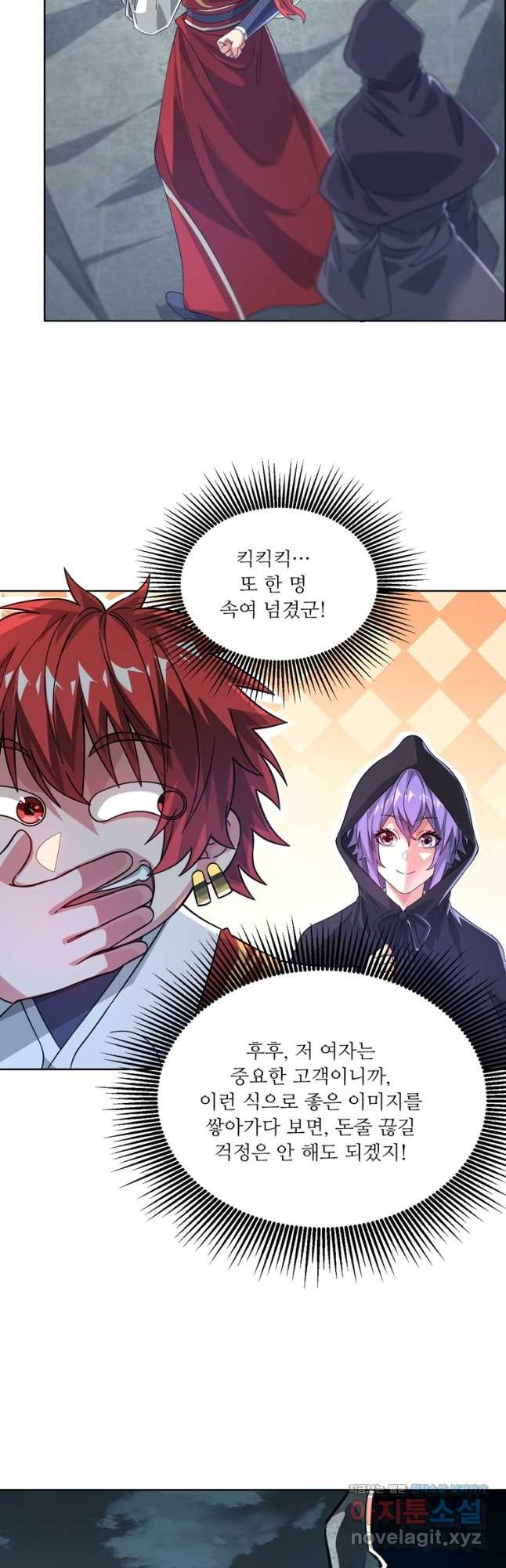 무영삼천도 109화 33