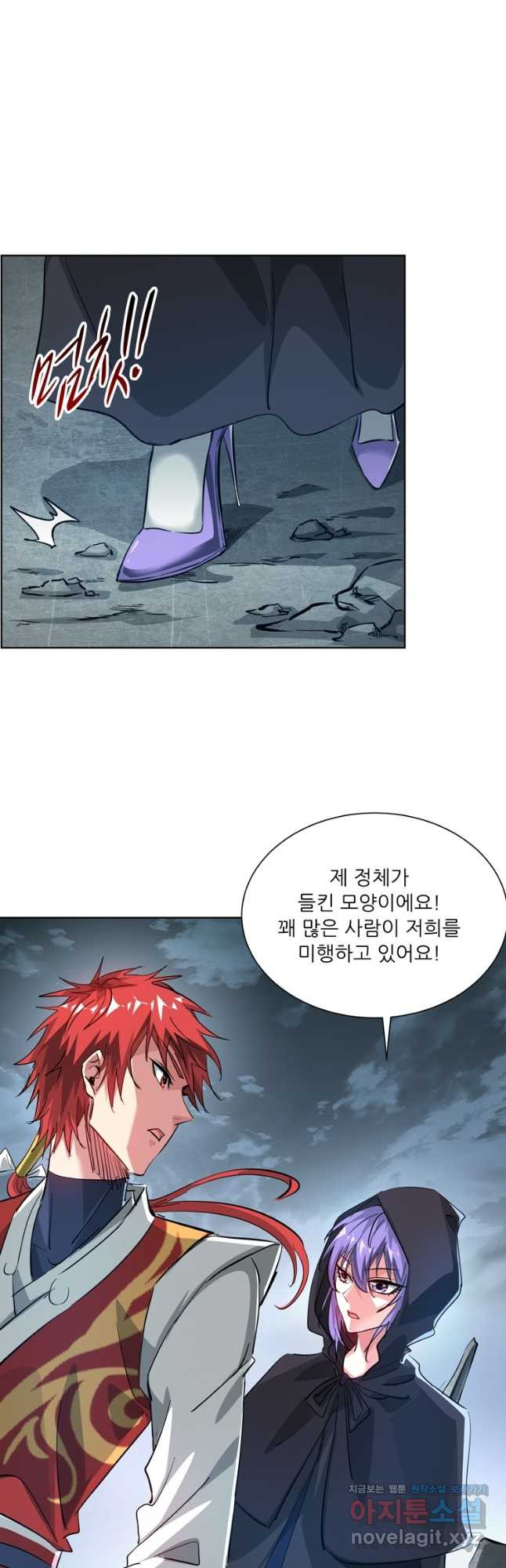 무영삼천도 109화 35