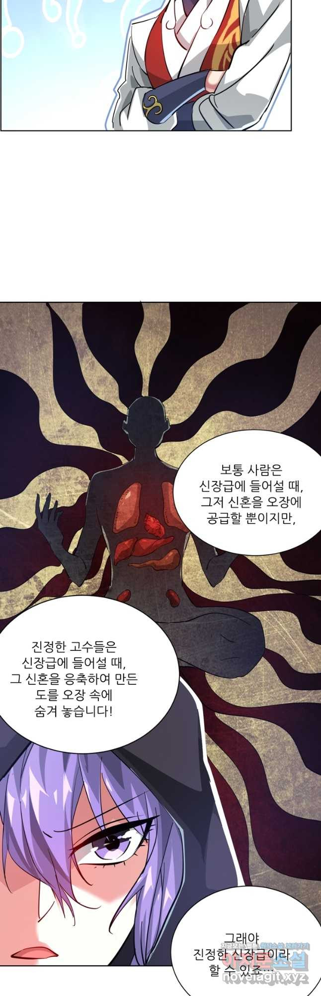 무영삼천도 109화 39