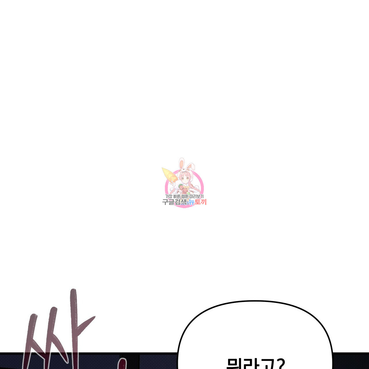 꿈속의 기분 50화 1