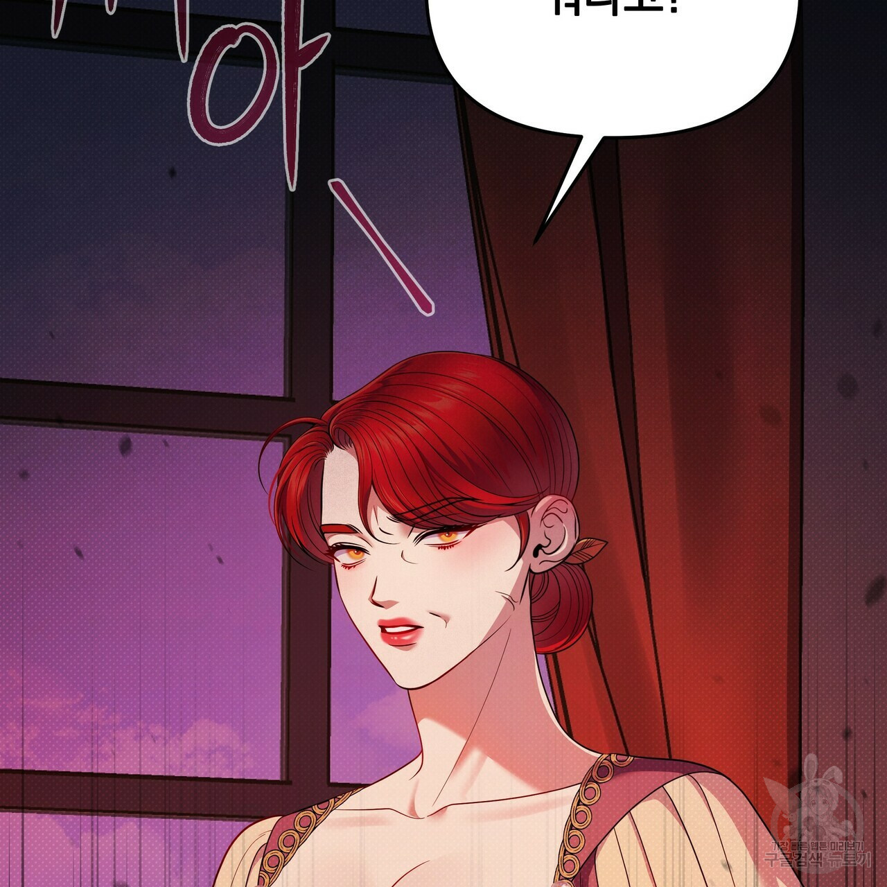꿈속의 기분 50화 2