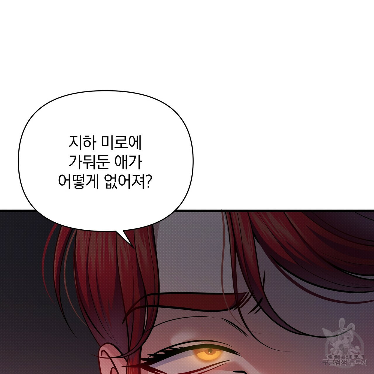 꿈속의 기분 50화 4