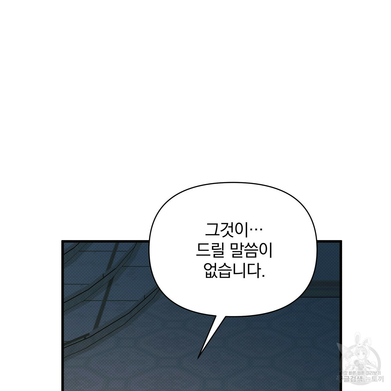 꿈속의 기분 50화 6