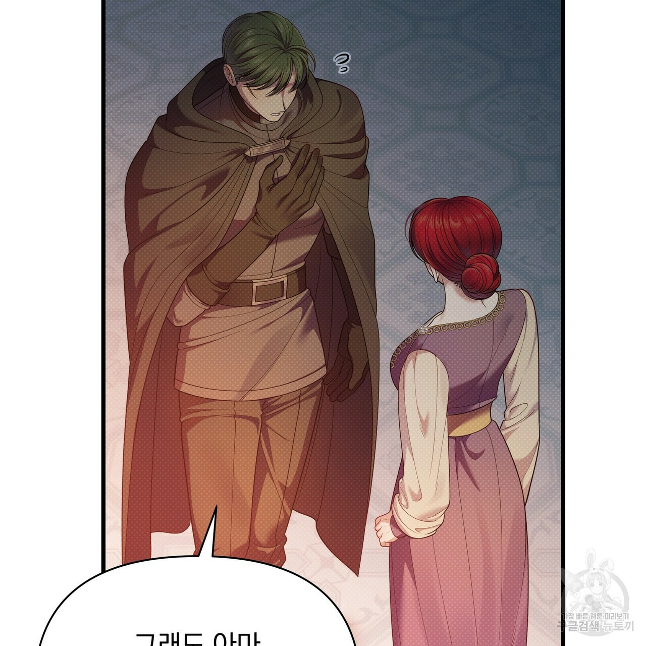 꿈속의 기분 50화 7