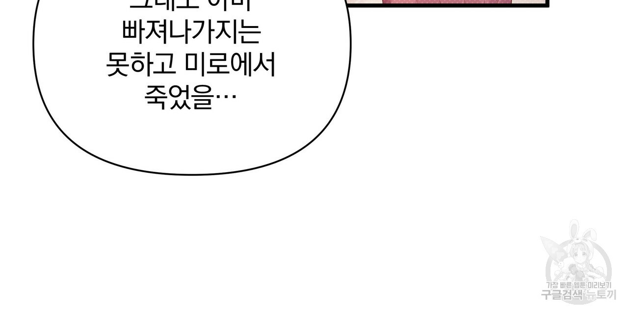 꿈속의 기분 50화 8