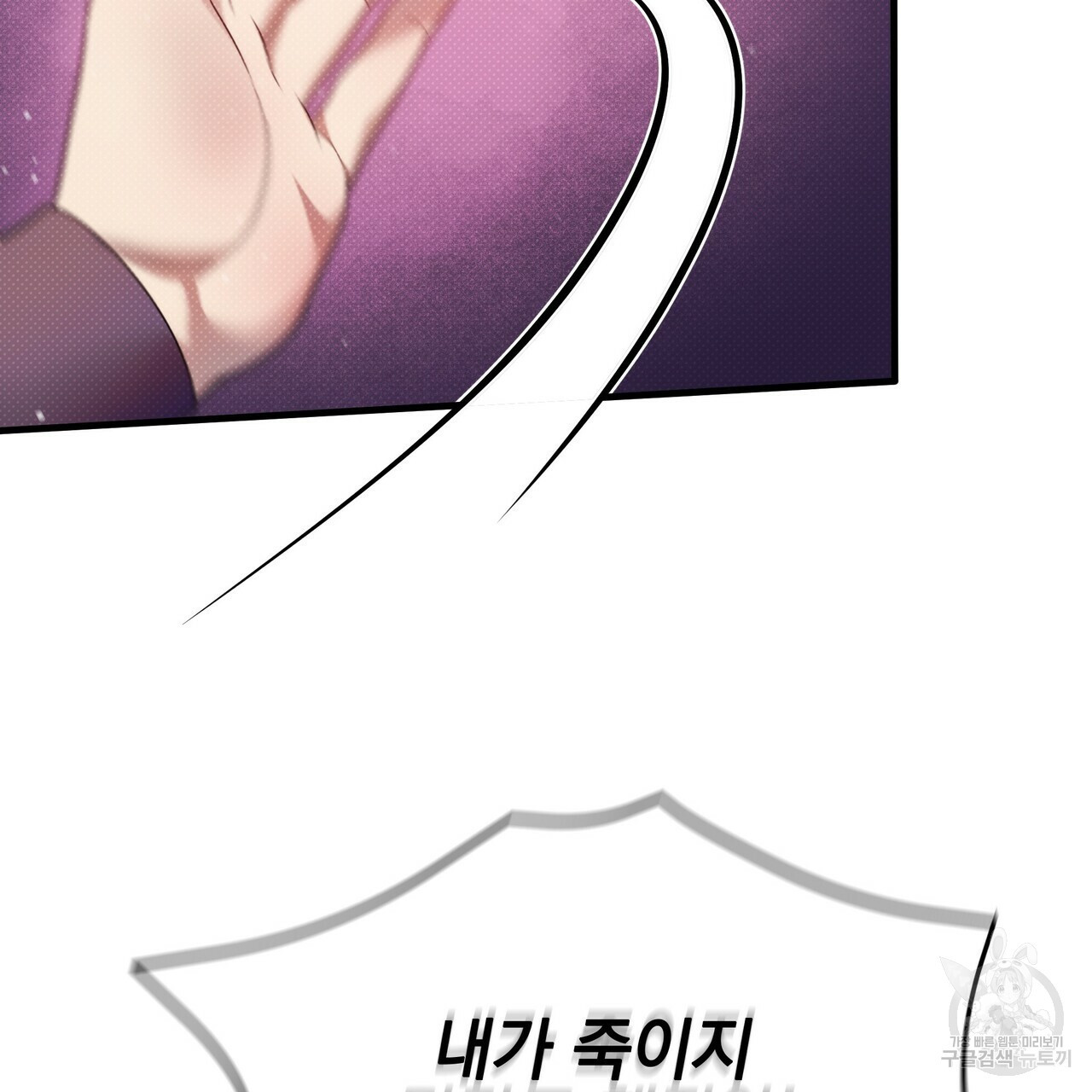 꿈속의 기분 50화 10