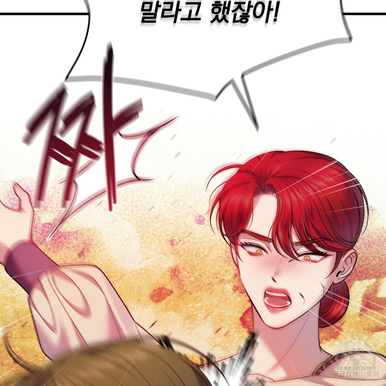 꿈속의 기분 50화 11
