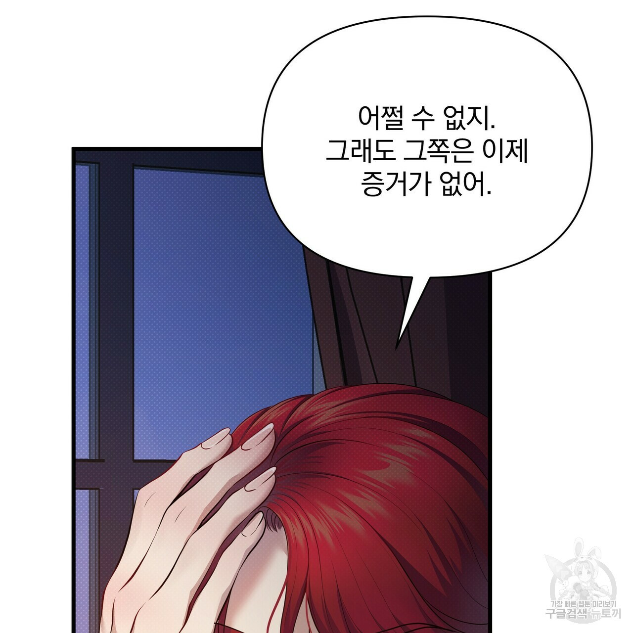 꿈속의 기분 50화 15
