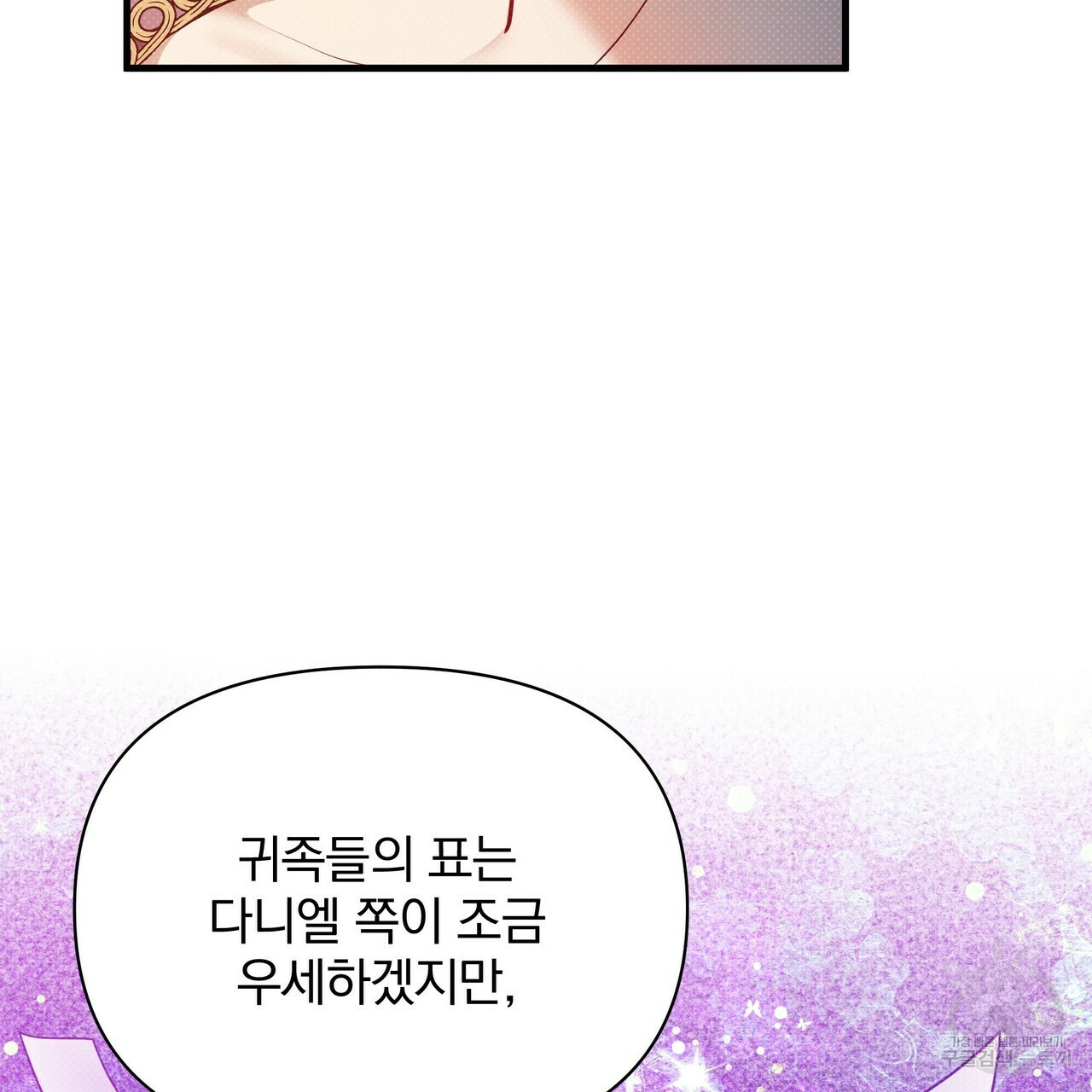 꿈속의 기분 50화 17