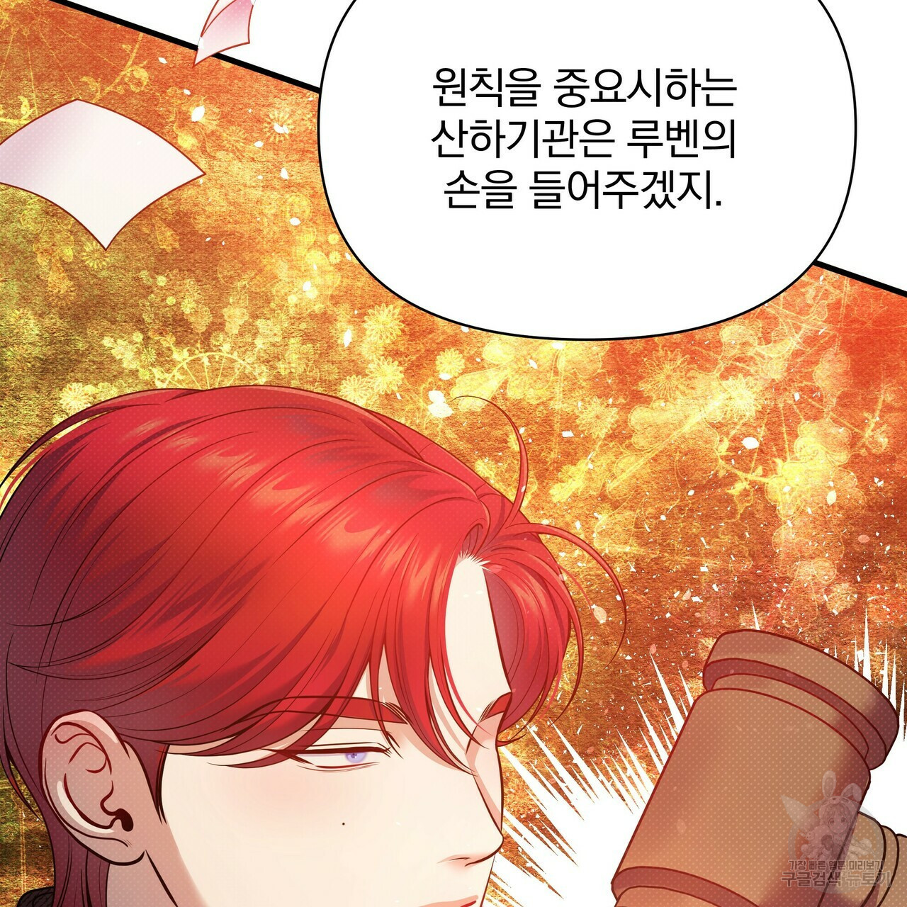 꿈속의 기분 50화 20