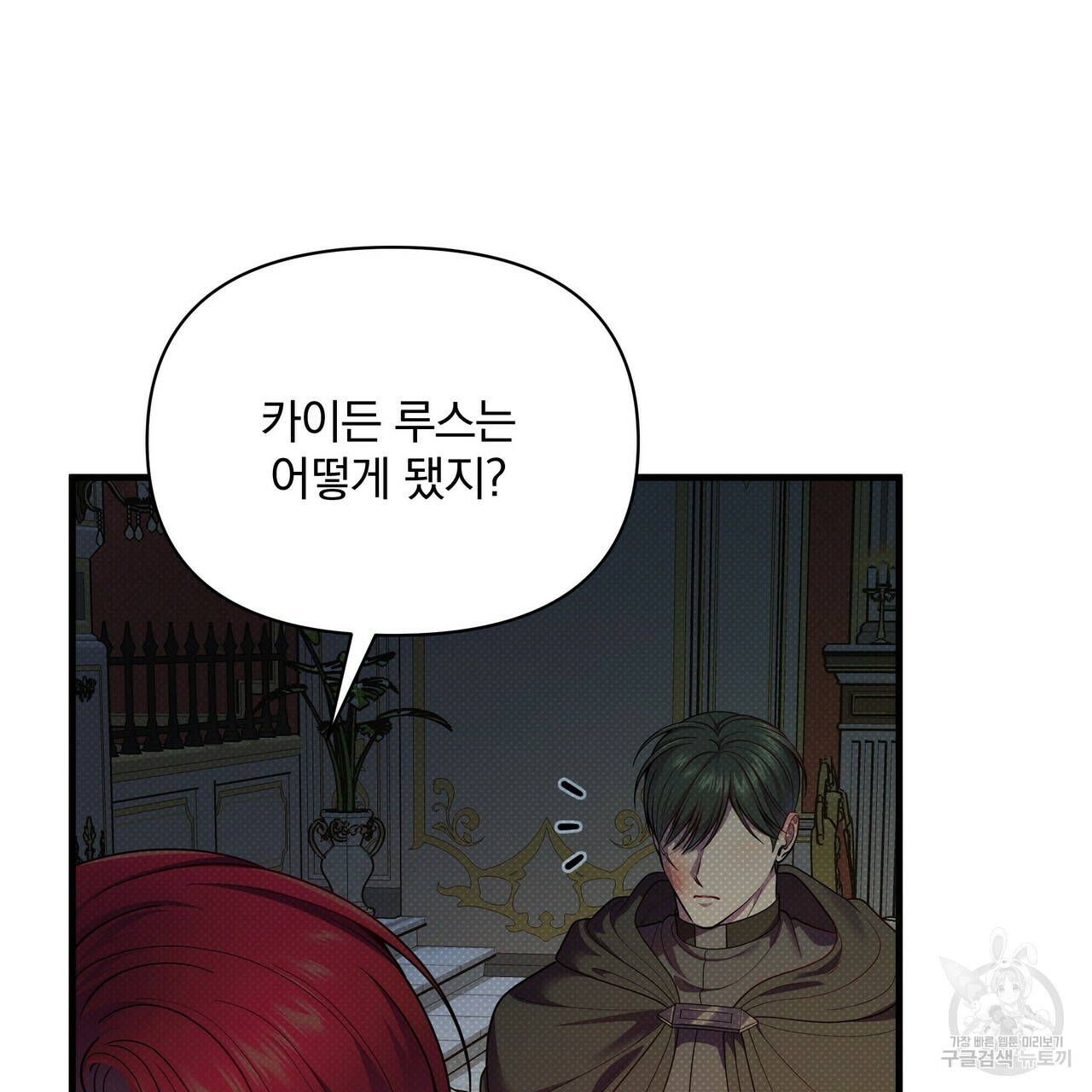 꿈속의 기분 50화 22
