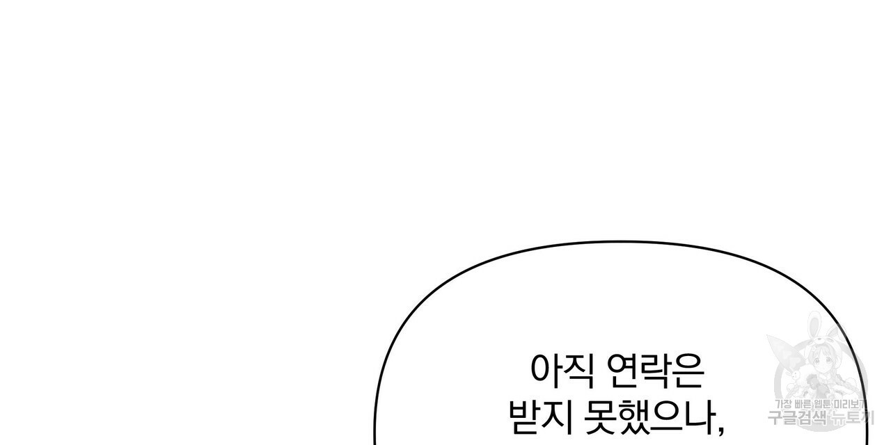 꿈속의 기분 50화 24