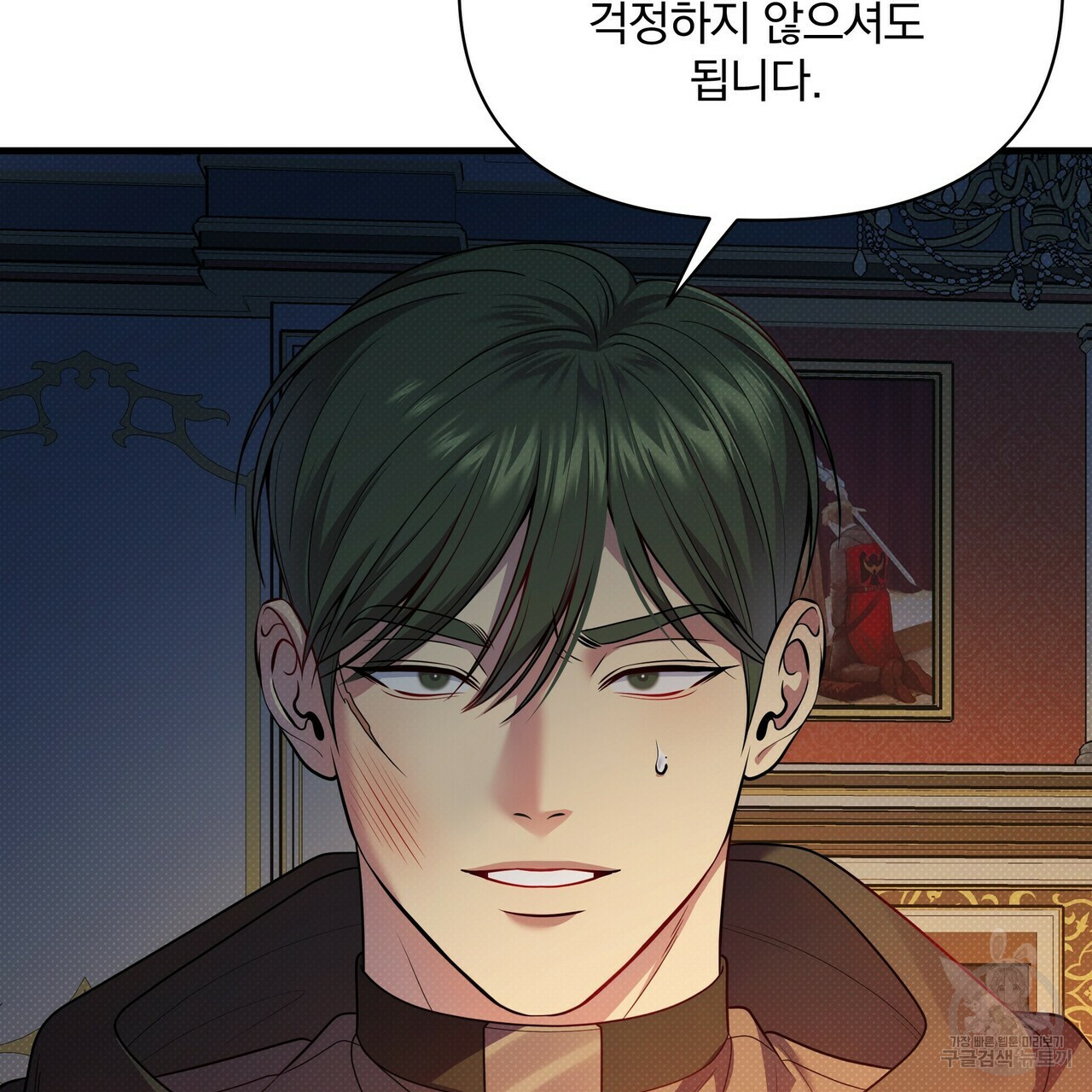 꿈속의 기분 50화 25