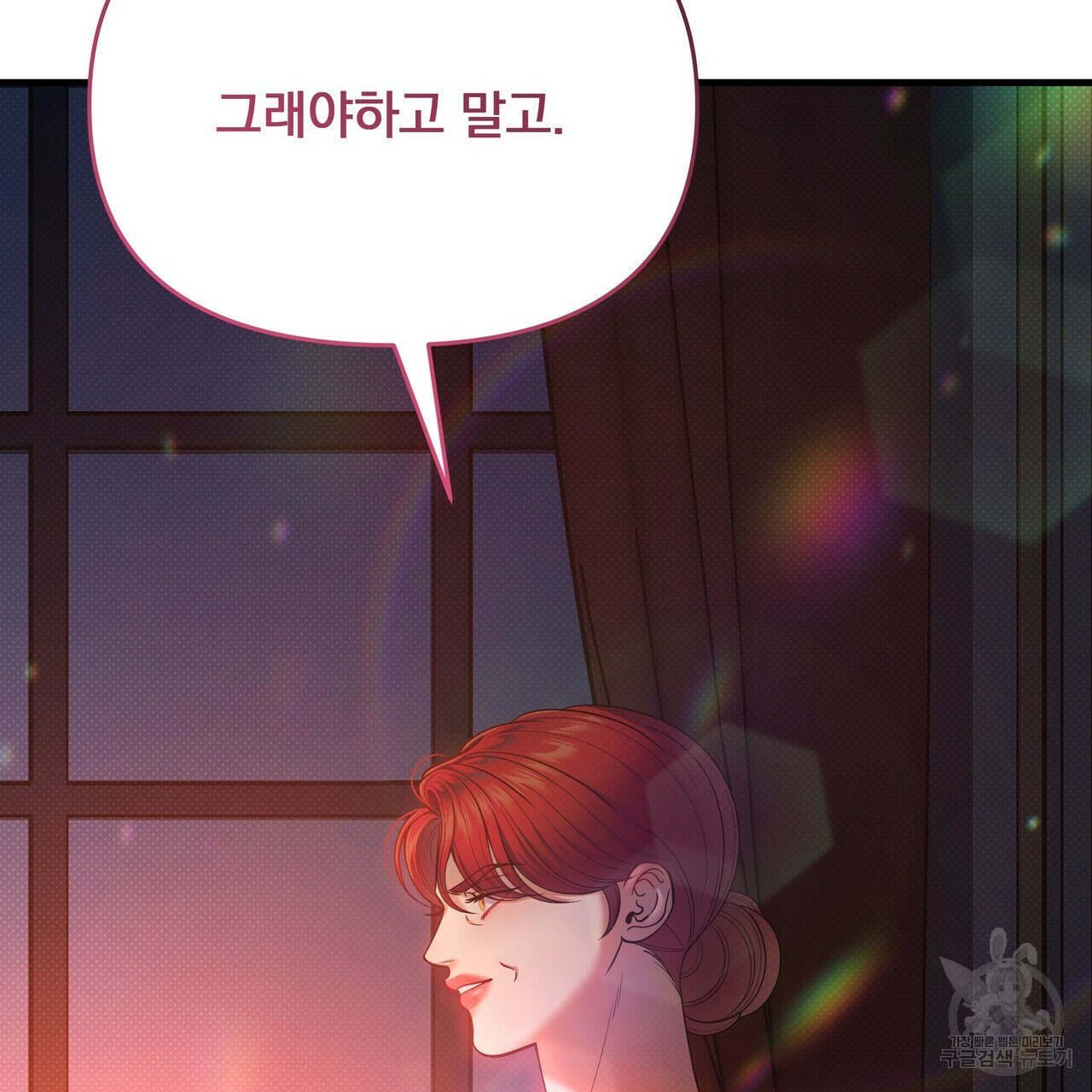 꿈속의 기분 50화 27