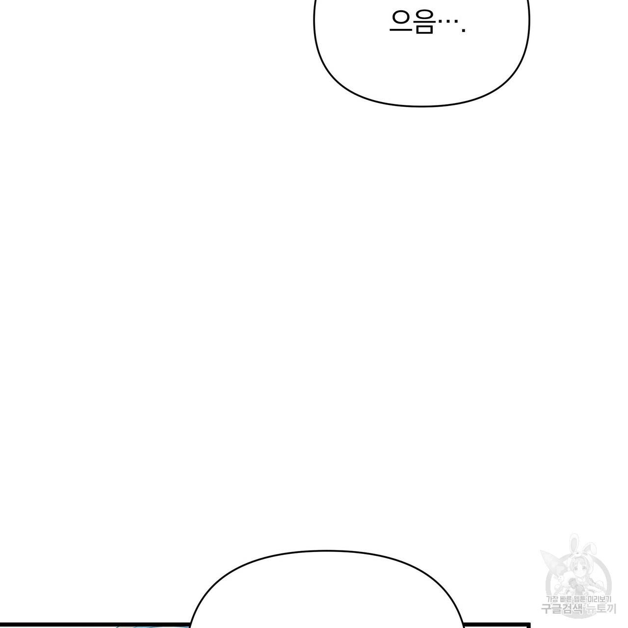 꿈속의 기분 50화 36