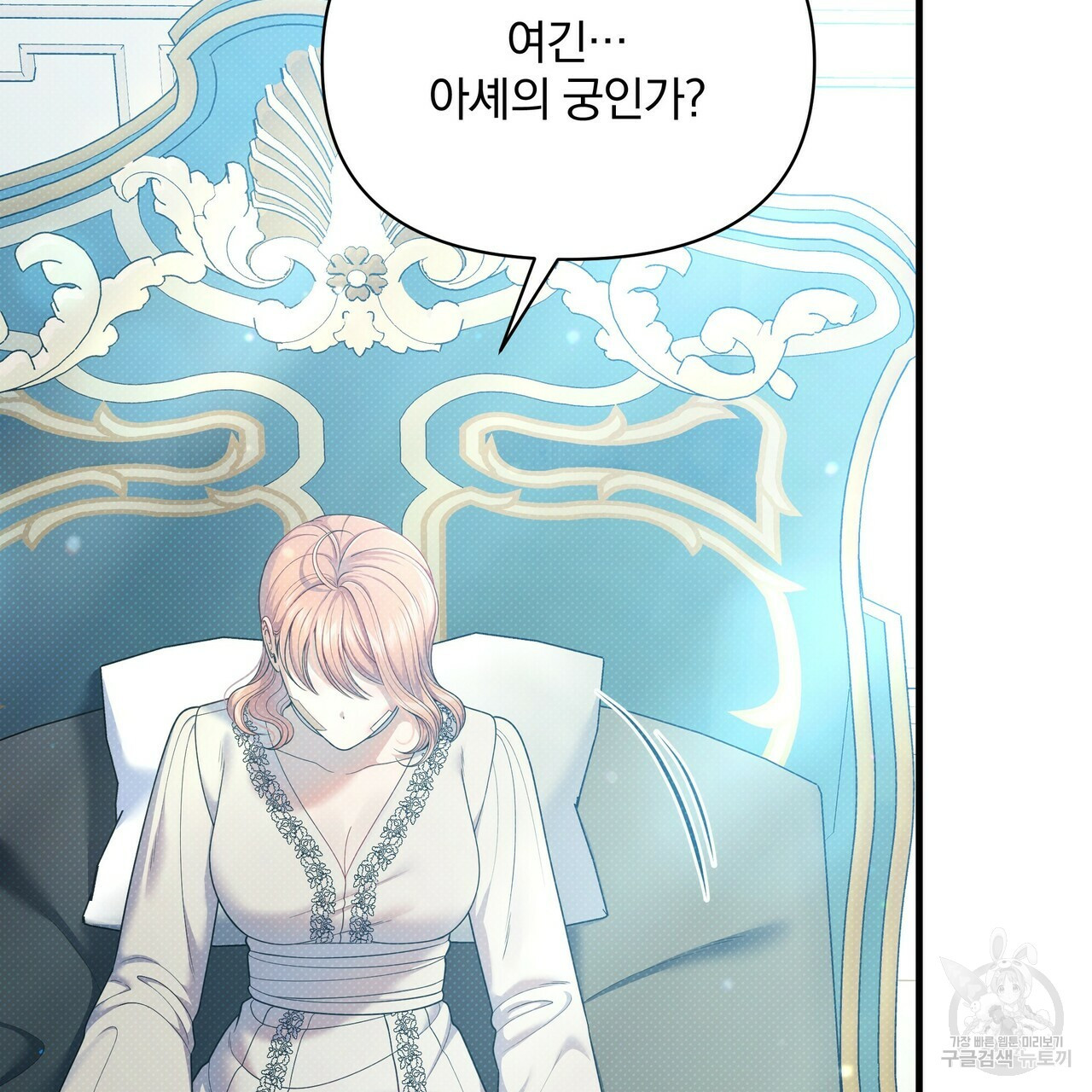 꿈속의 기분 50화 37