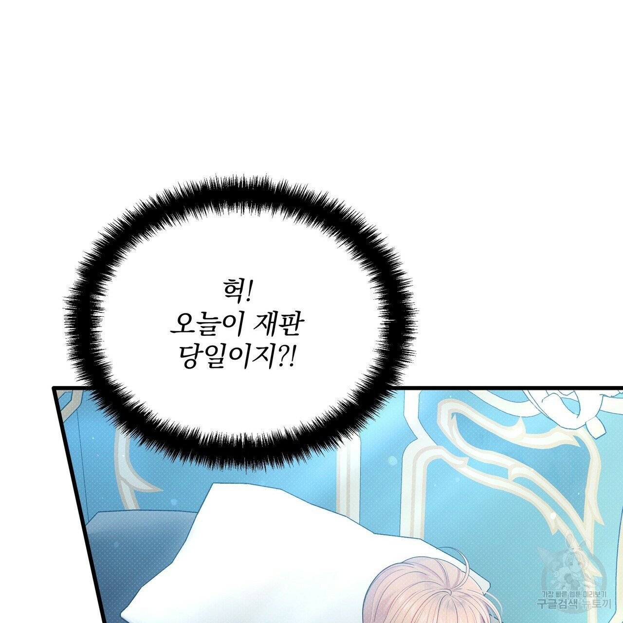 꿈속의 기분 50화 42