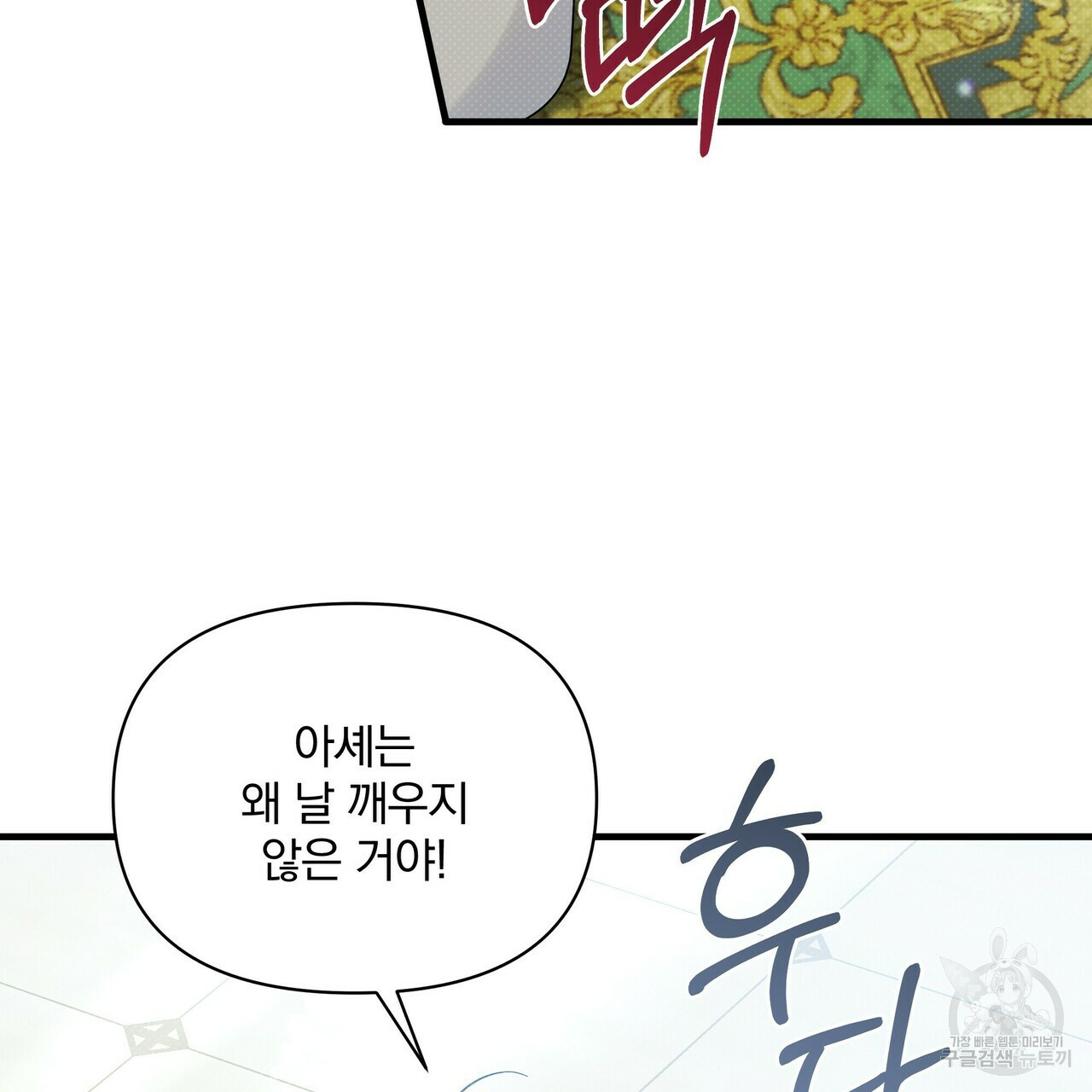 꿈속의 기분 50화 44