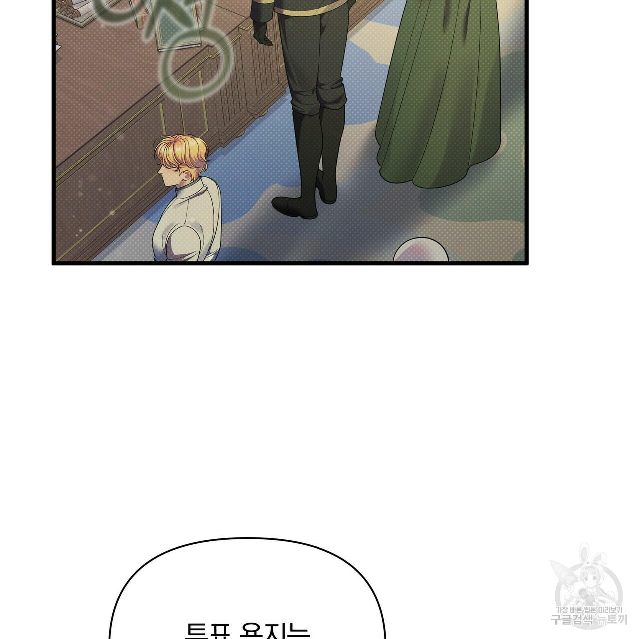 꿈속의 기분 50화 52