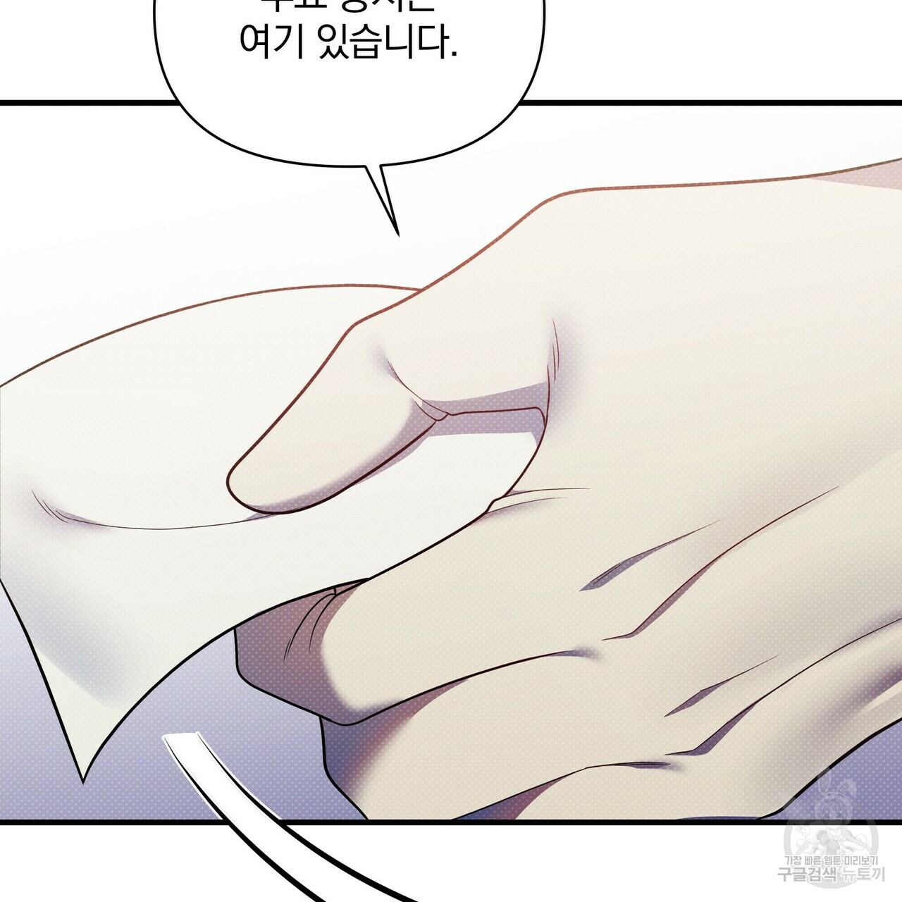 꿈속의 기분 50화 53