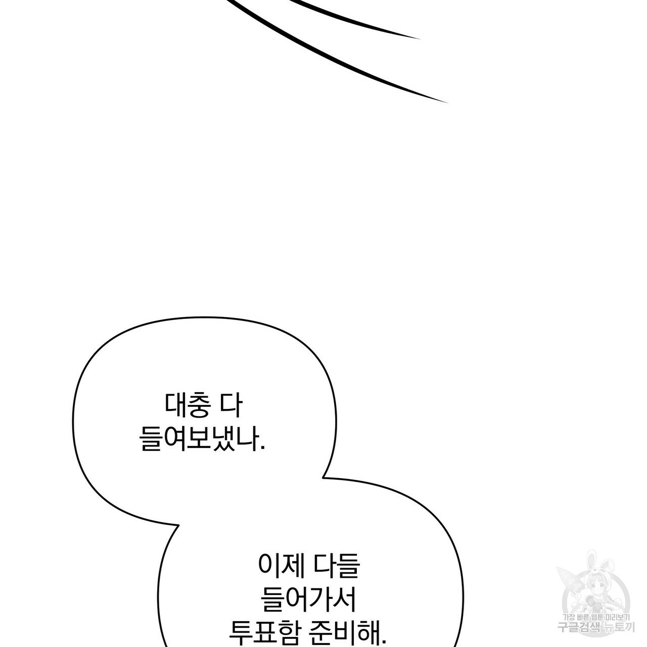 꿈속의 기분 50화 54